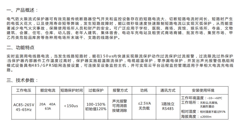 內(nèi)蒙古ASCP200-32B限流式保護器桔子電器2022新款