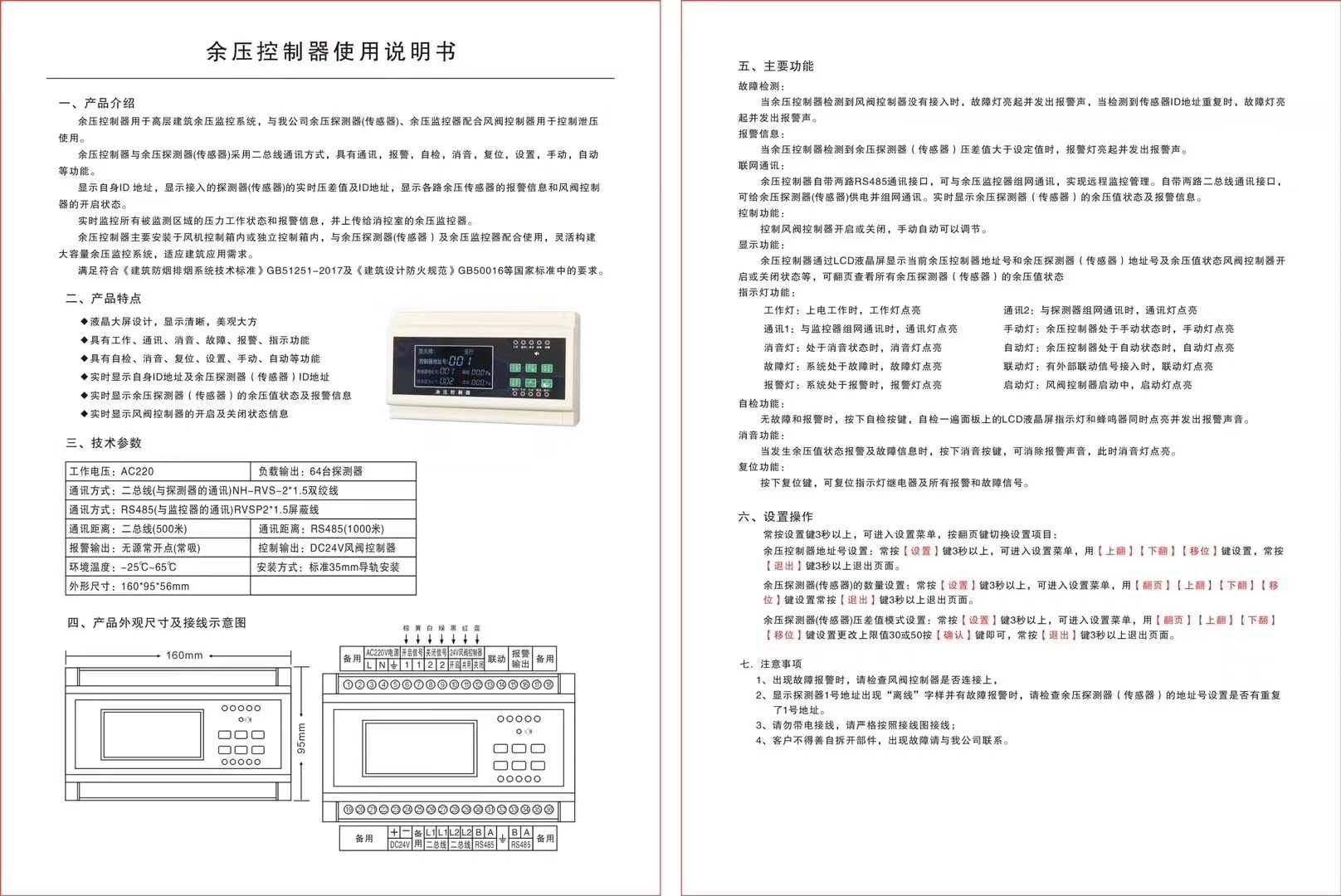 湖北LNRYC-50壓差探測器_桔子電器保修四年_2022新款解決文案