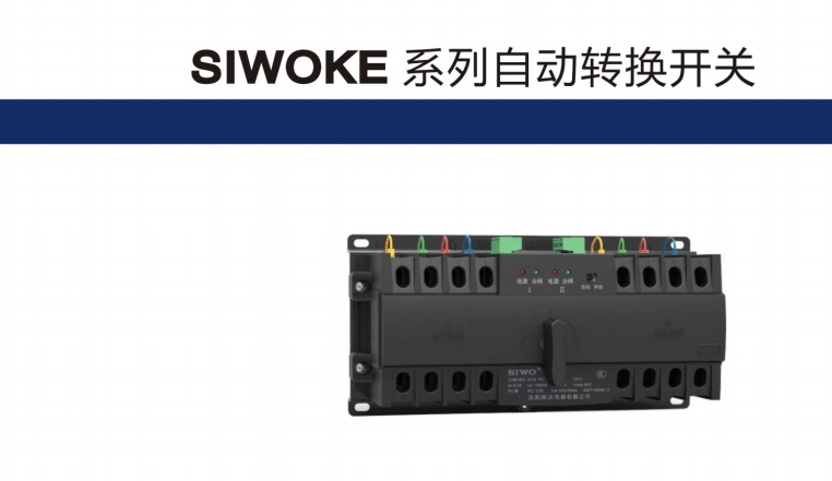 SIWOUI-50KA/1桔子電器授權(quán)經(jīng)銷市場(chǎng)分析 ??