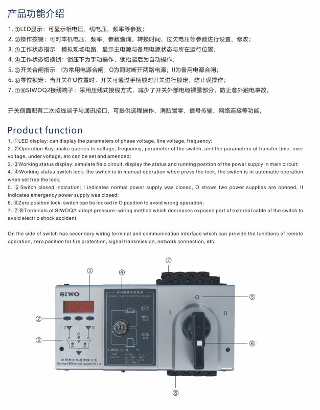 SIWOQ2-63/3R116A桔子電器授權(quán)經(jīng)銷特性 ??