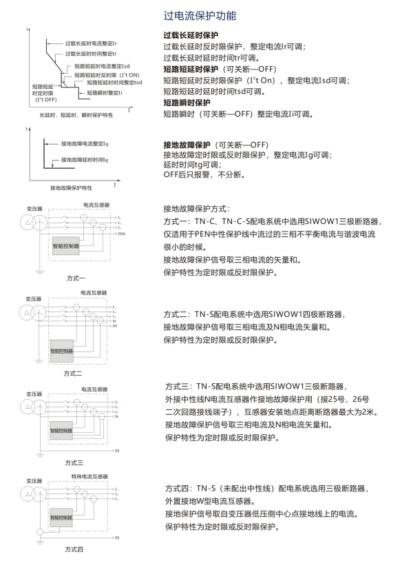 SIWOQ7-125/3NS2125A桔子電器授權(quán)經(jīng)銷產(chǎn)品特性 ??