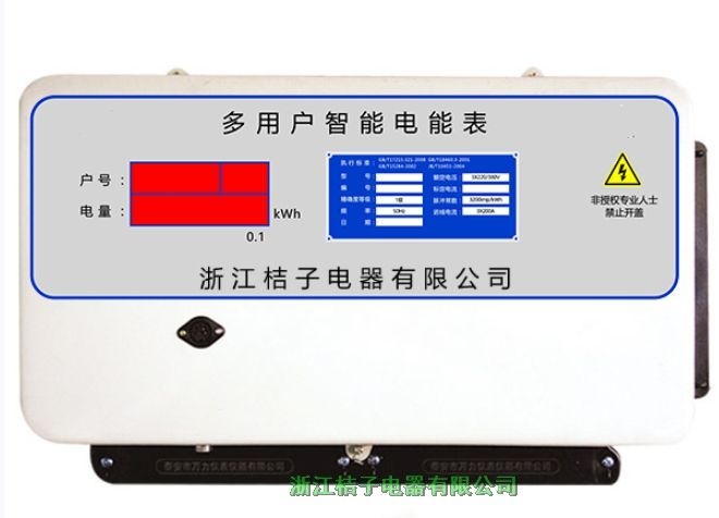 湖南ADF400L-9SY桔子電器多用戶表2002新款價(jià)格