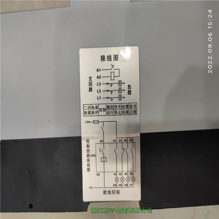 昆明KB032CM2506MFG控制與保護開關(guān)_桔子電器_2022全新怎么收費