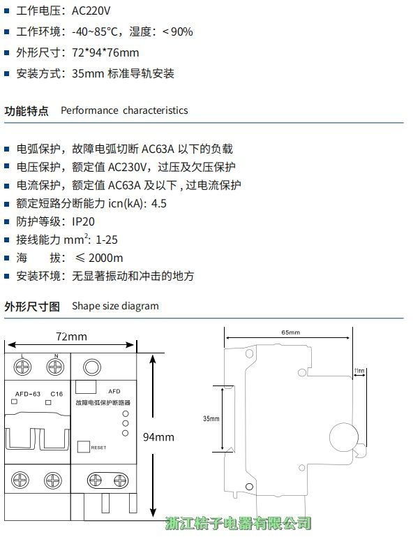 貴州AFDD-ZD50A故障電弧探測(cè)器_桔子電器_2022全新制造及特點(diǎn)