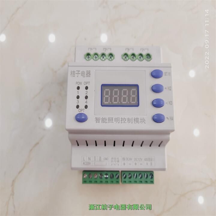 臺(tái)灣LCZ-K06智能照明控制系統(tǒng)-桔子電器保修4年