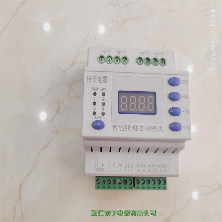 廣東LCZ-K-1020智能照明模塊桔子電器保修4年