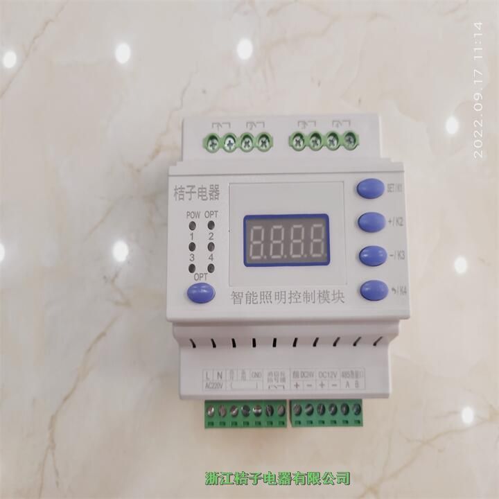 福建LCZ-K-2/20智能照明控制開關(guān)桔子電器保修4年