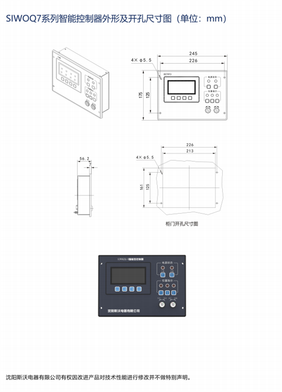 供應(yīng)斯沃正品SIWOQ7數(shù)據(jù)中心專用雙電源_2022新圖片